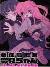 恋如雨止 漫画改编剧集海报
